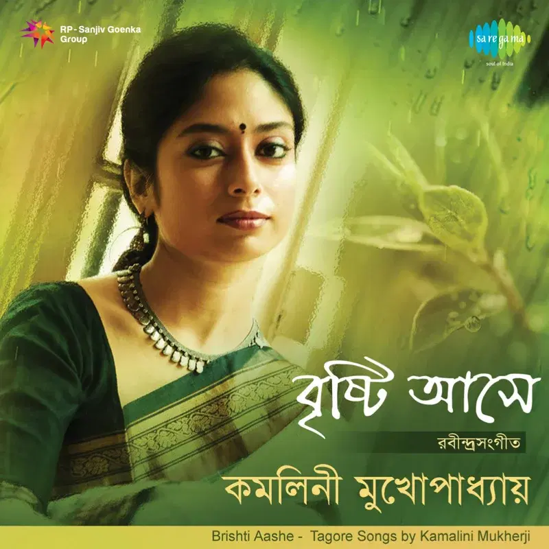 Brishti Aashe