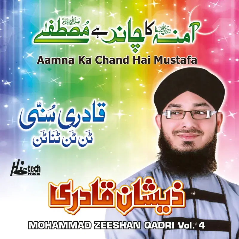 Aamna Ka Chand Hai Mustafa Vol. 4 - Islamic Naats