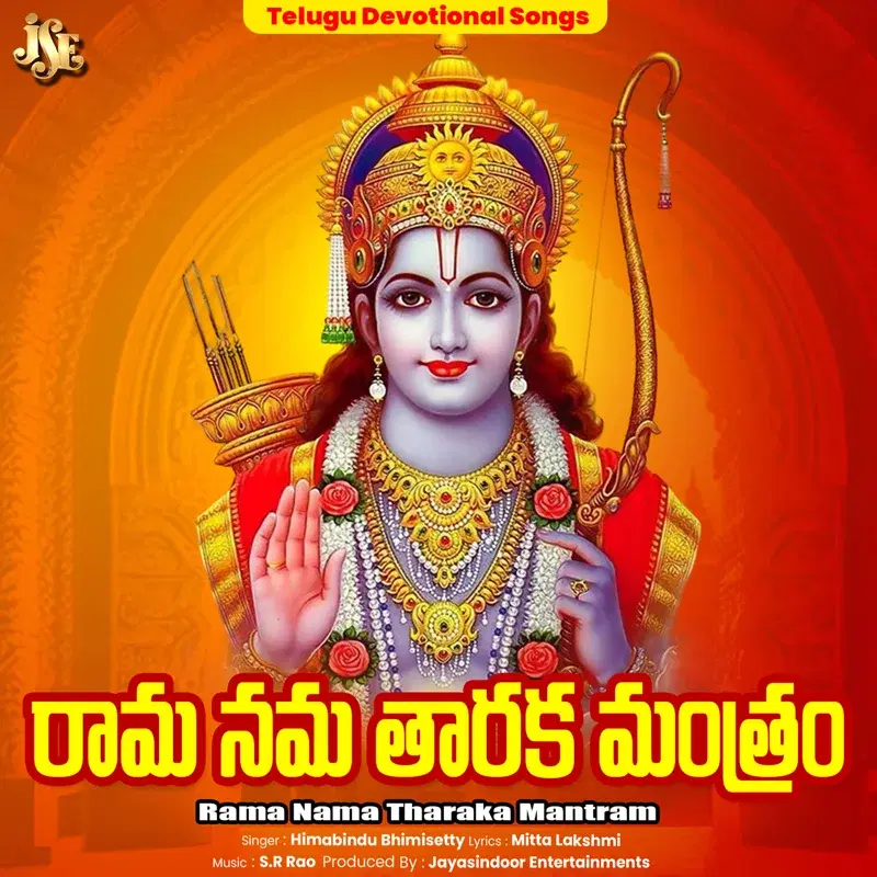 Rama Nama Tharaka Mantram