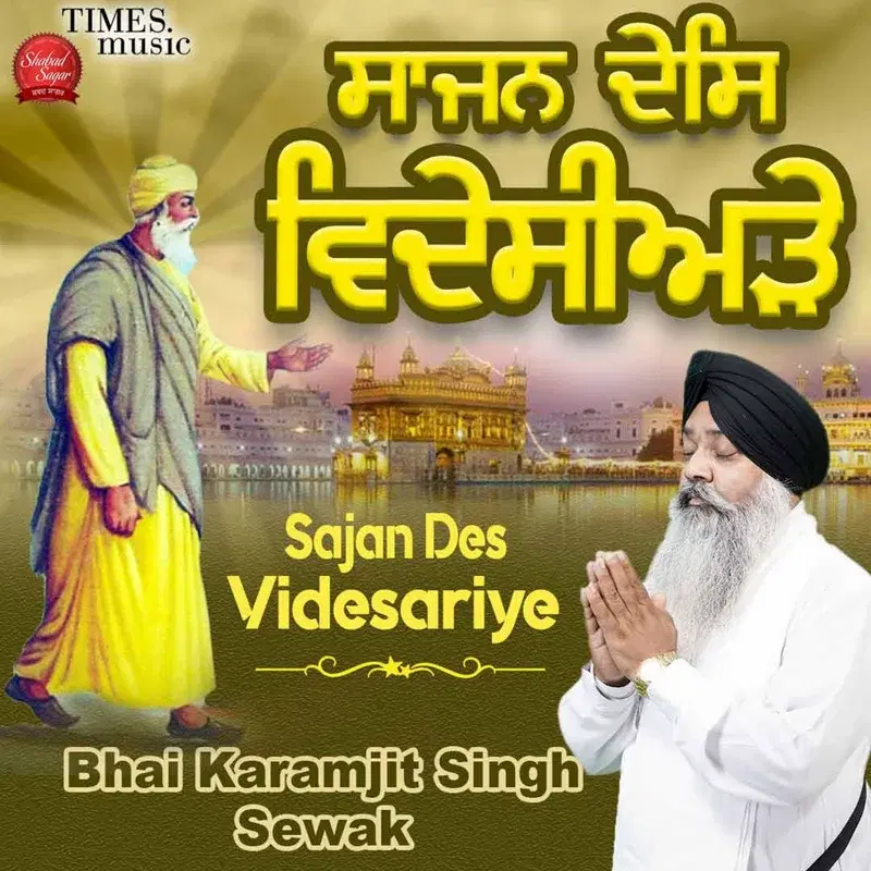 Sajan Des Videsariye