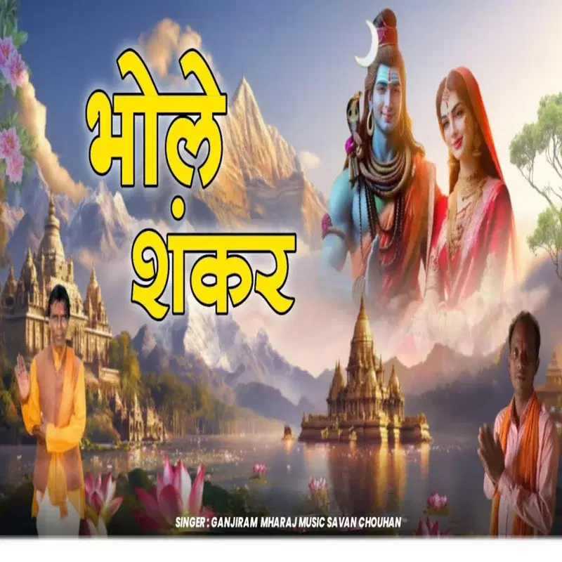 Bhole Shankar