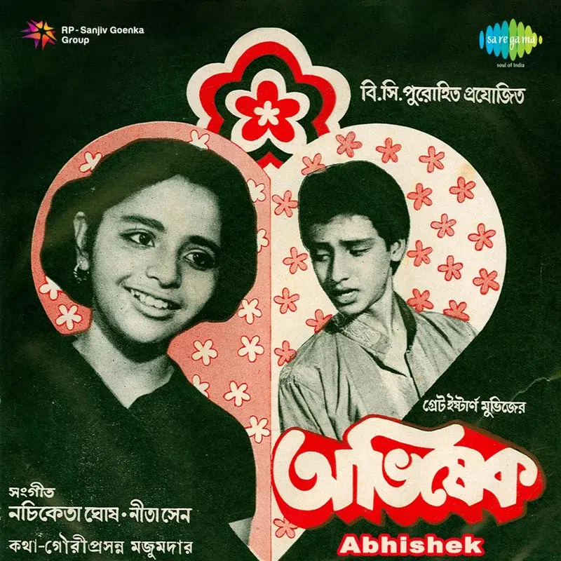 Abhishek (Original Motion Picture Soundtrack)