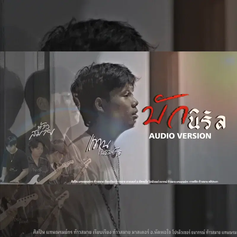 บักนิรัล
