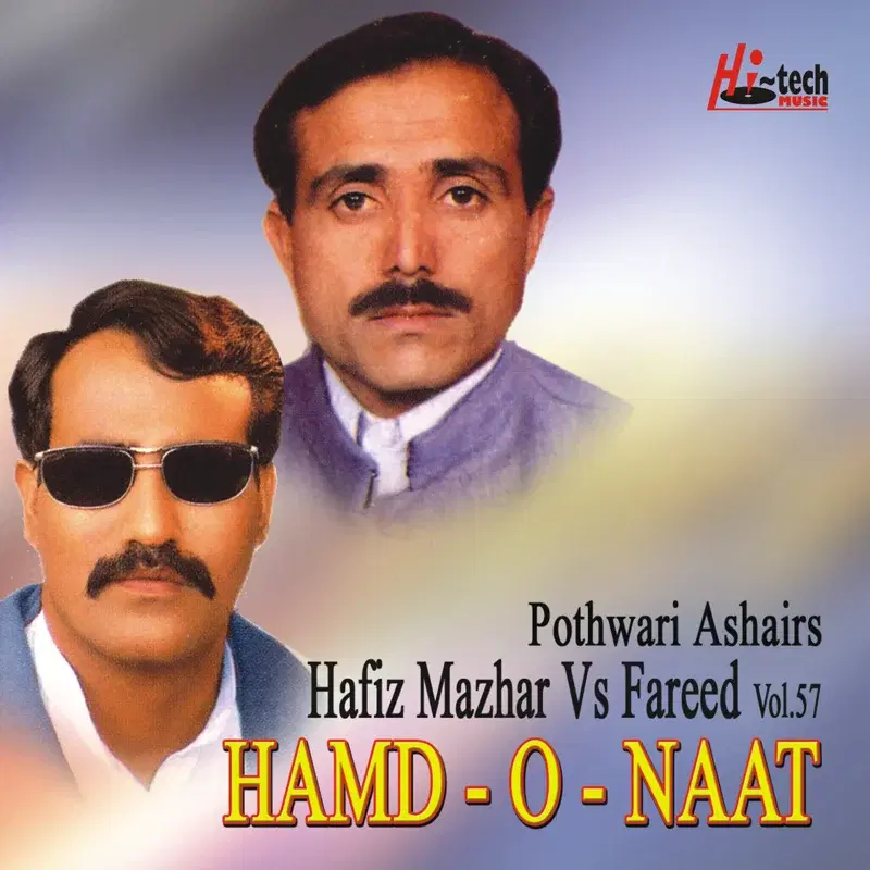 Hamd-o-Naat Vol. 57 - Pothwari Ashairs