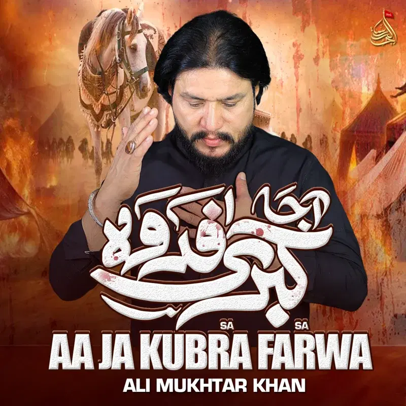 Aa Ja Kubra Farwa