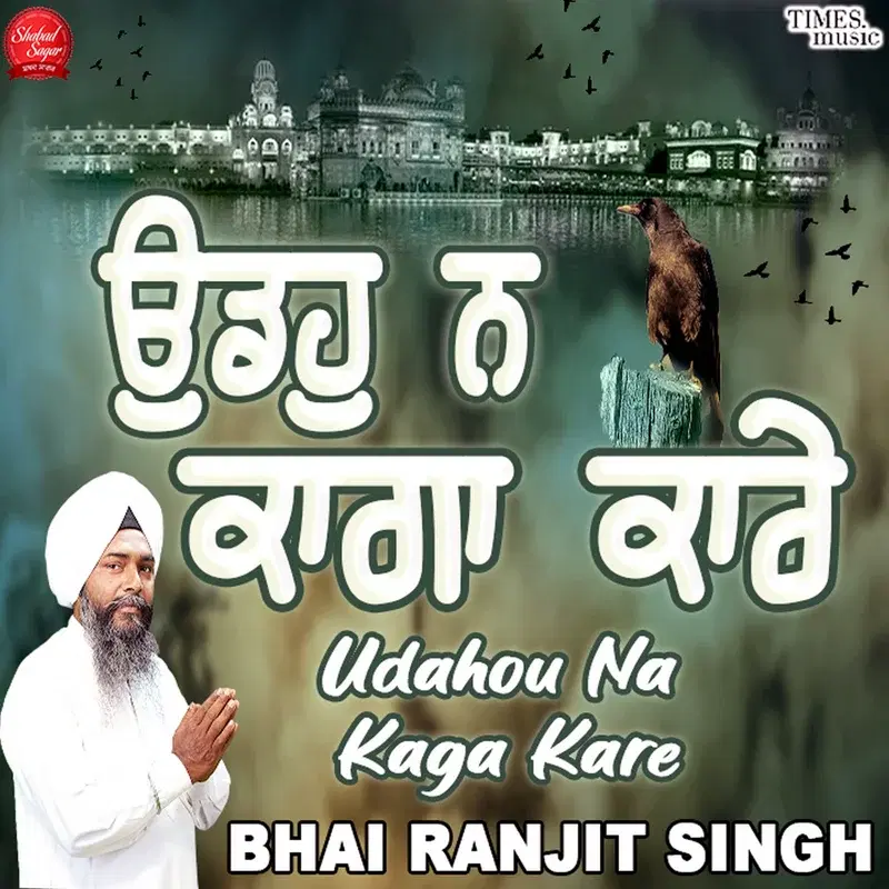 Udahou Na Kaga Kare