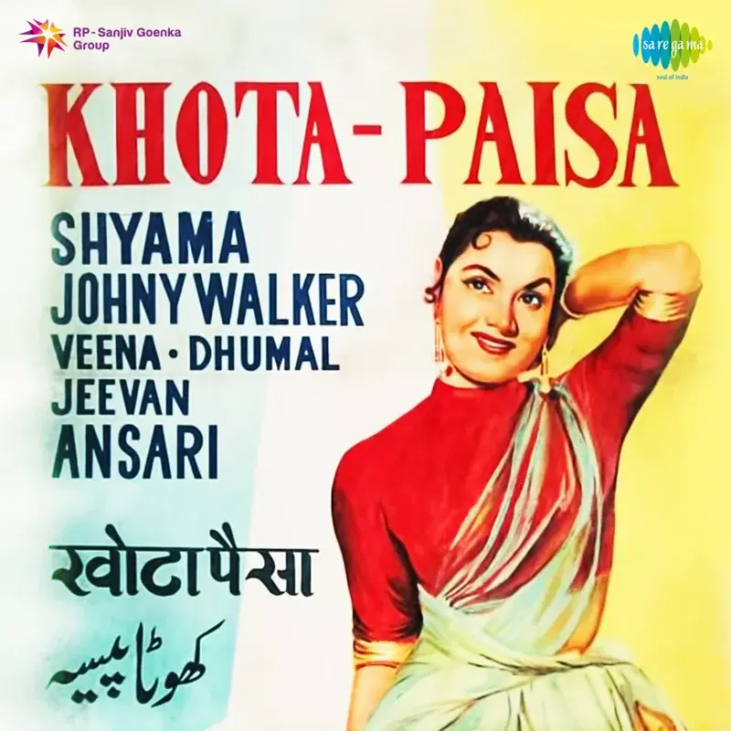 Khota - Paisa (Original Motion Picture Soundtrack)