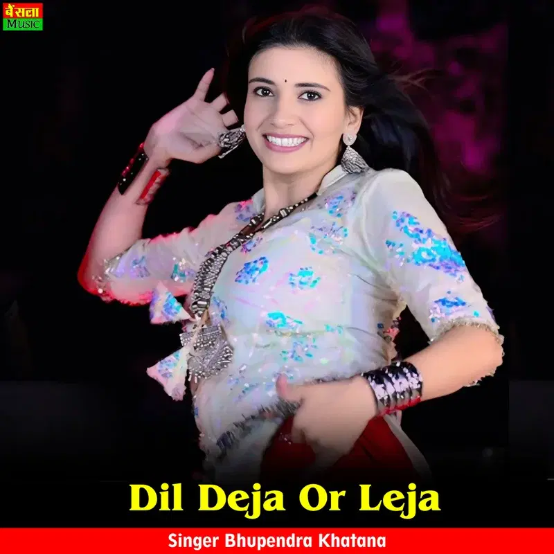 Dil Deja Or Leja