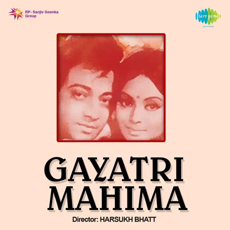 Gayatri Mahima (Original Motion Picture Soundtrack)