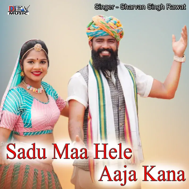Sadu Maa Hele Aaja Kana