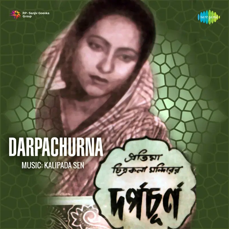 Ore Mon Sabi Michhe (From "Darpachurna") - Single