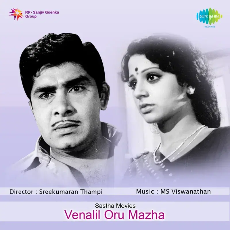 Venalil Oru Mazha (Original Motion Picture Soundtrack)