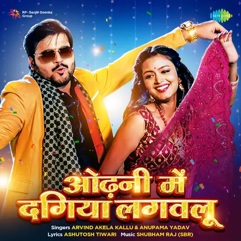 Odhani Mein Dagia Lagawalu - Single