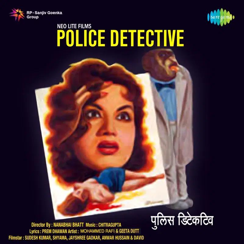 Police Detective (Original Motion Picture Soundtrack)