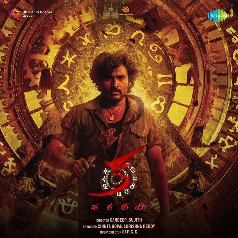 Ka (Original Motion Picture Soundtrack)