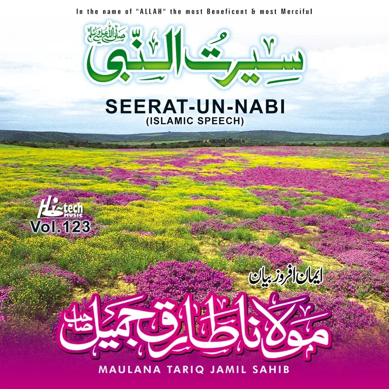 Seerat-un-Nabi Vol. 123 - Islamic Speech