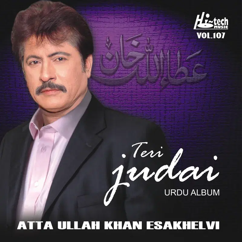 Teri Judai (Urdu) Vol. 107