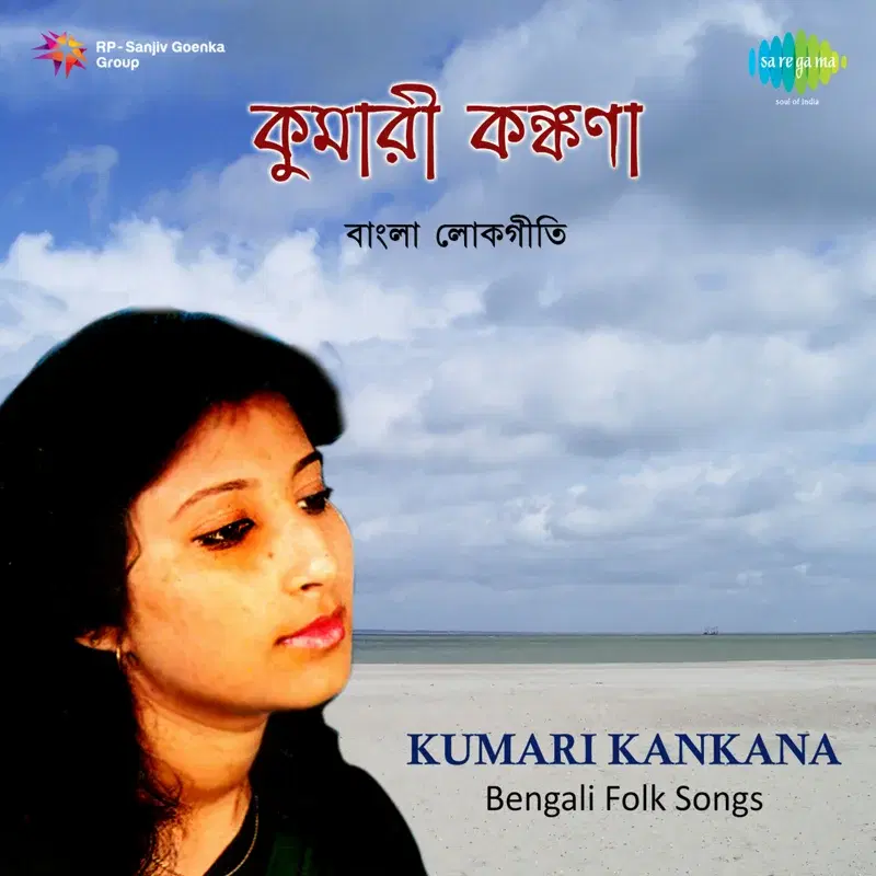 Bengali Folk Songs