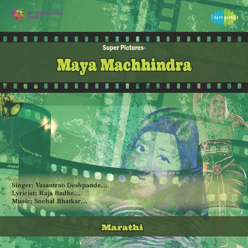 Maya Machhindra (Original Motion Picture Soundtrack)