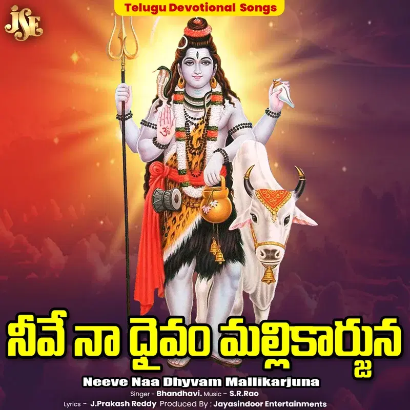 Neeve Naa Dhyvam Mallikarjuna