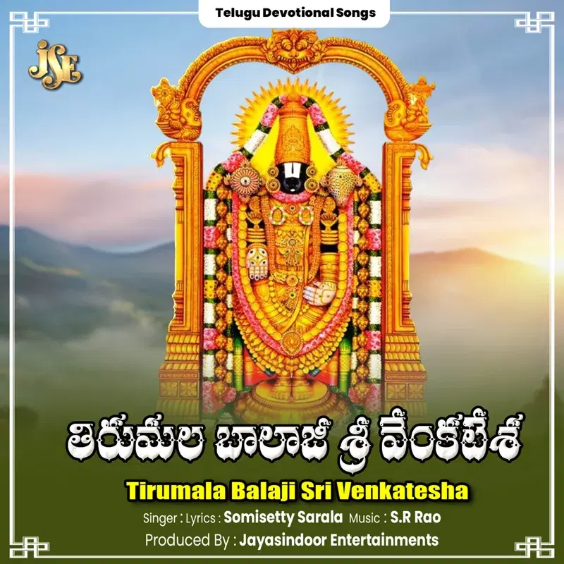 Tirumala Balaji Sri Venkatesha