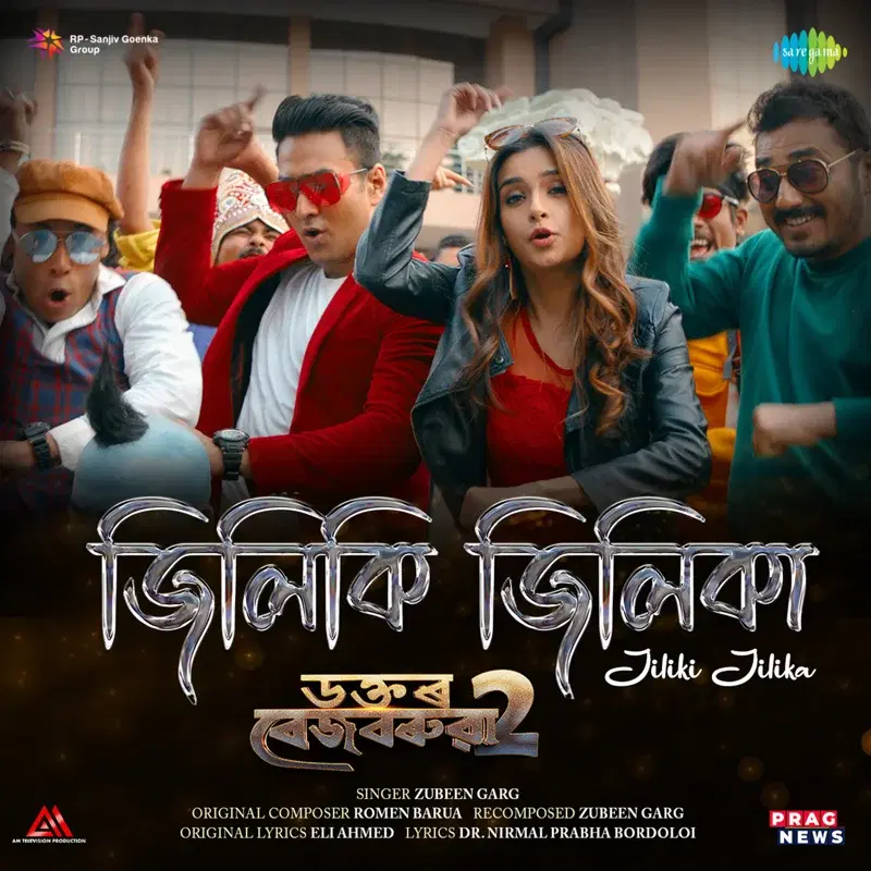 Jiliki Jilika (From "Dr. Bezbaruah 2") - Single