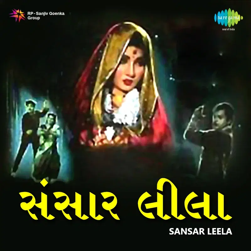 Sansar Leela (Original Motion Picture Soundtrack)
