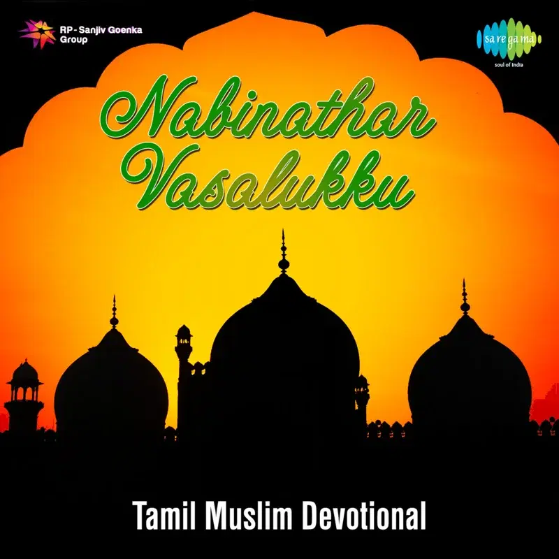 Nabinathar Vasalukku