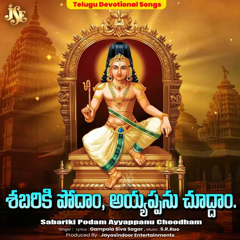 Sabariki Podam Ayyappanu Choodham