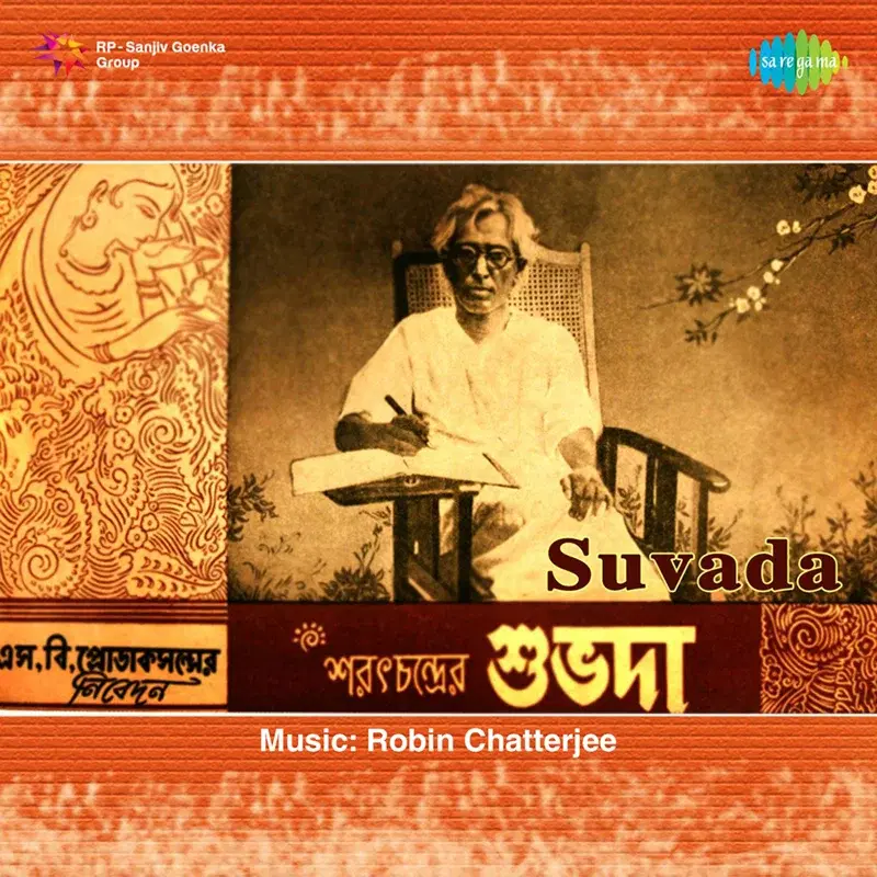 Suvada (Original Motion Picture Soundtrack)