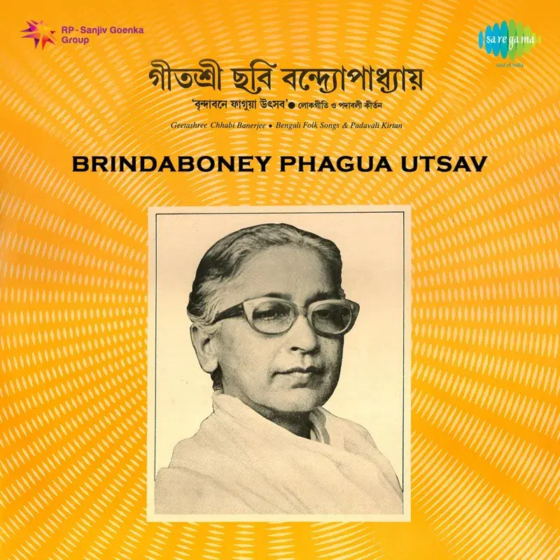Brindaboney Phagua Utsav