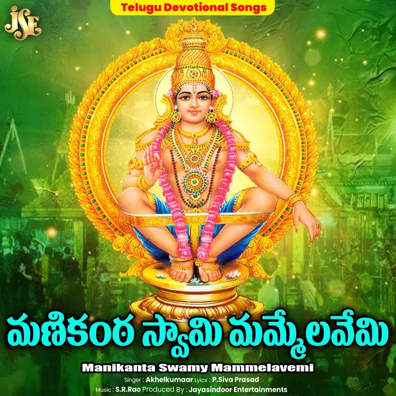 Manikanta Swamy Mammelavemi