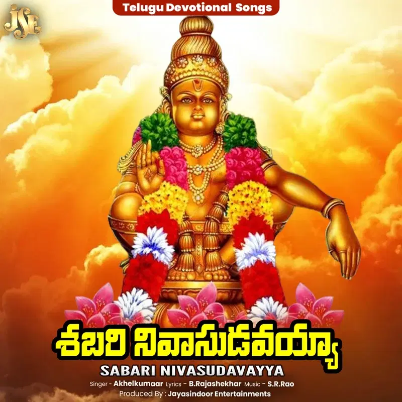 Sabari Nivasudavayya