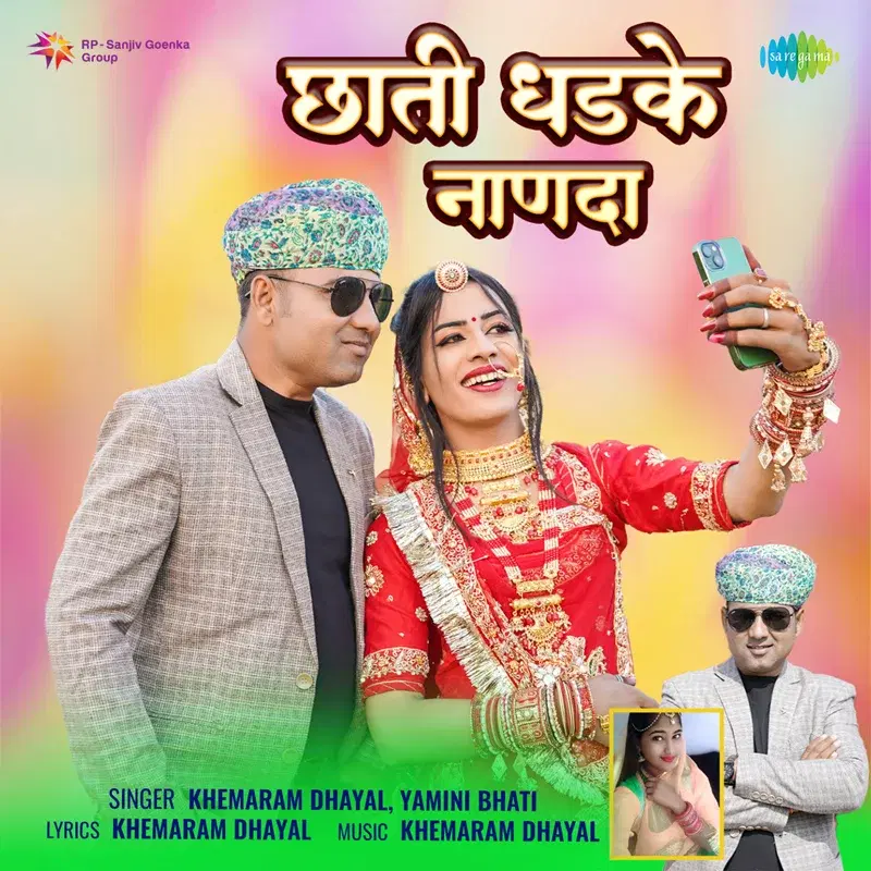 Chhati Dhadke Nanda