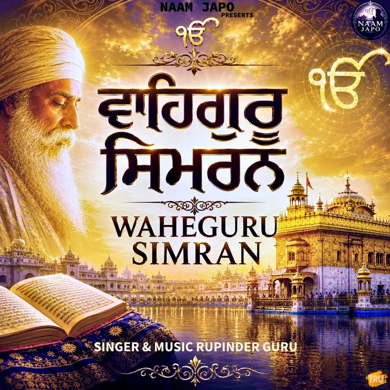 Waheguru Simran