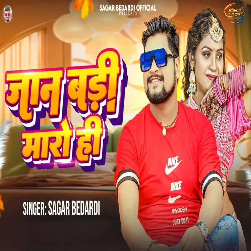 Jaan Badi Maro Hi
