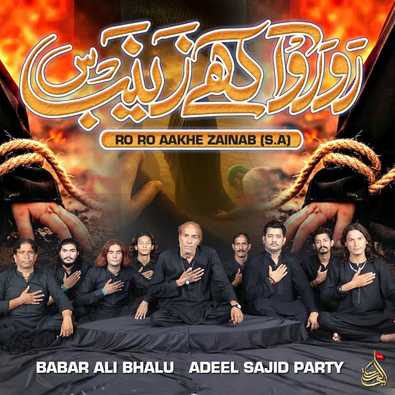 Ro Ro Aakhe Zainab (s.a)