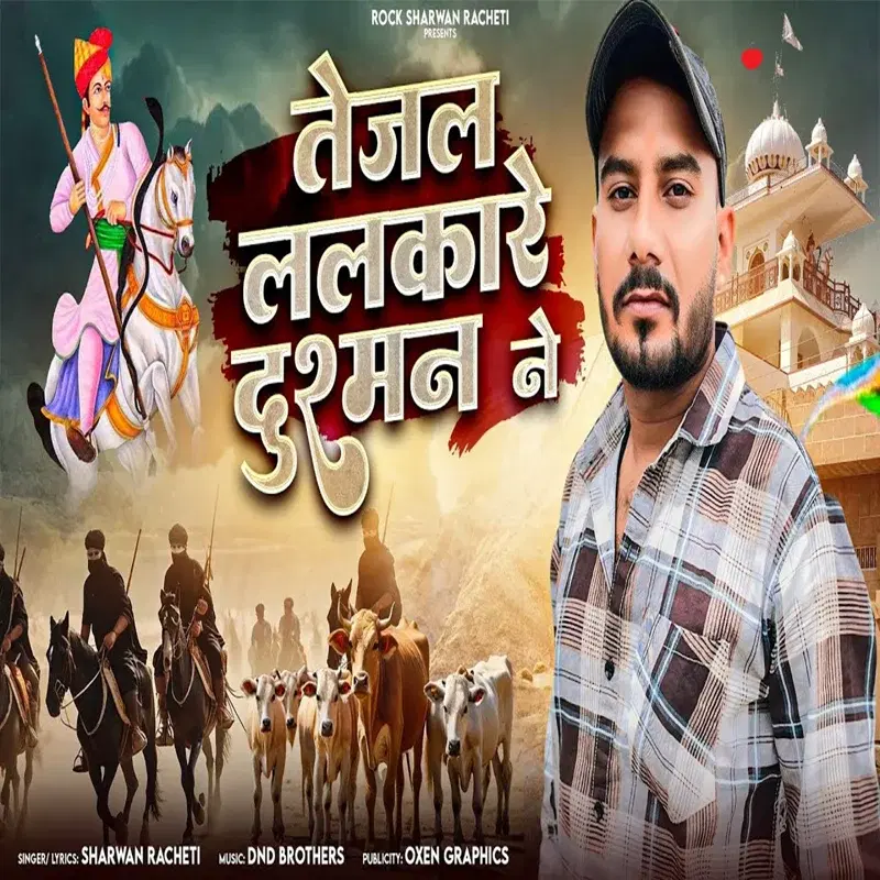 Tejal Lalkare Dushman Ne