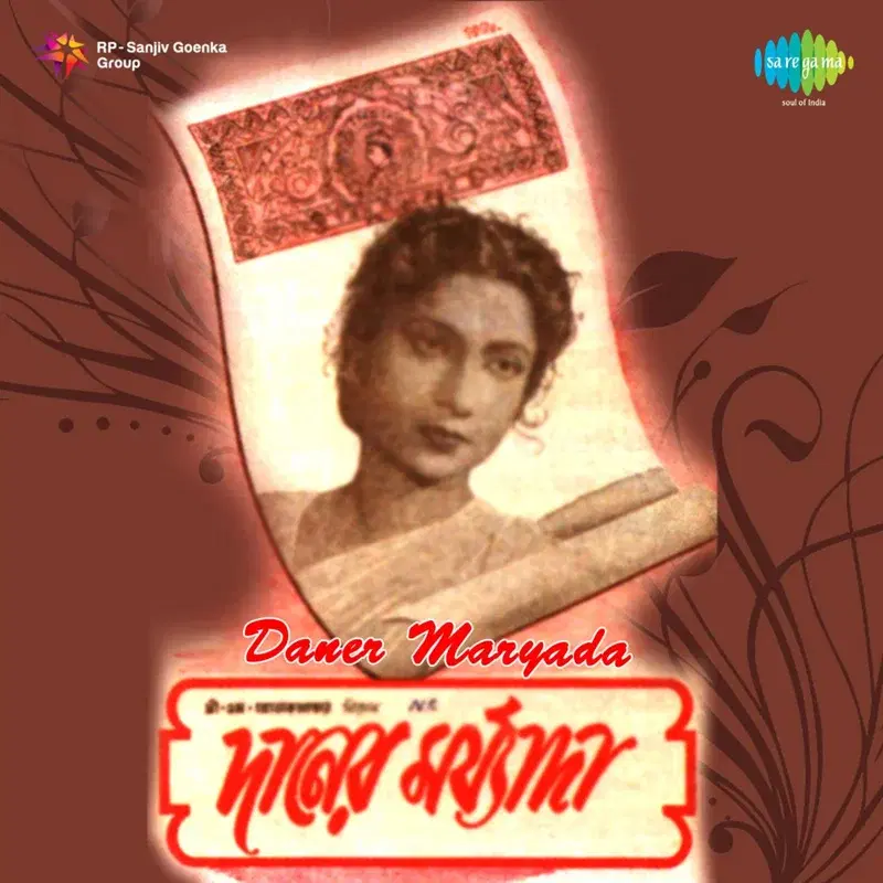 Daner Maryada (Original Motion Picture Soundtrack)