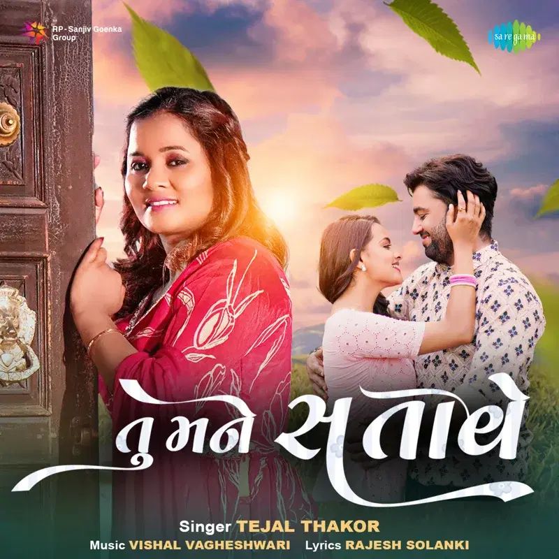 Tu Mane Satave