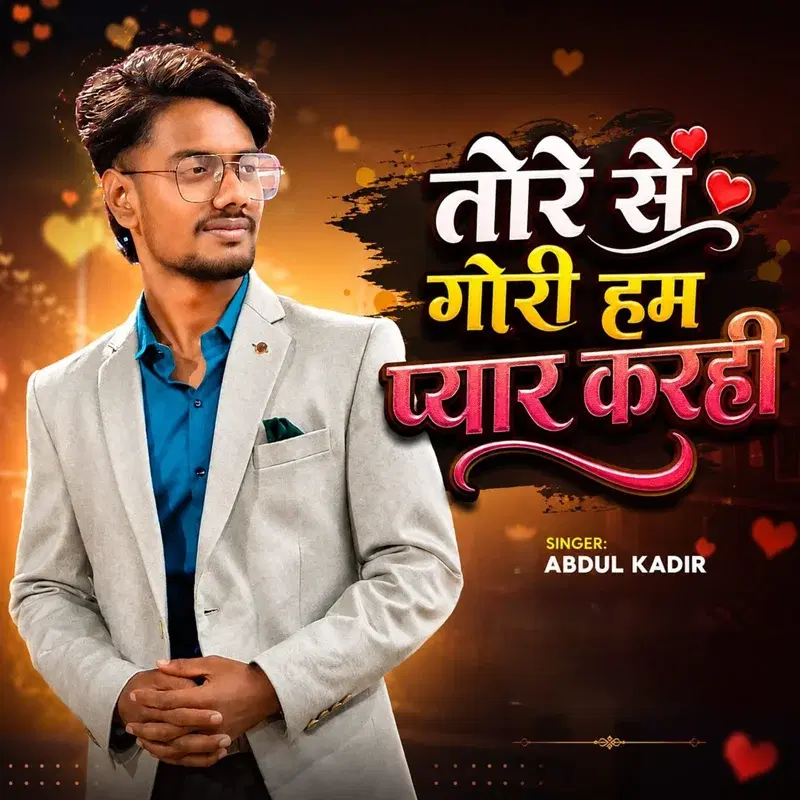 Tore Se Gori Pyar Krahi
