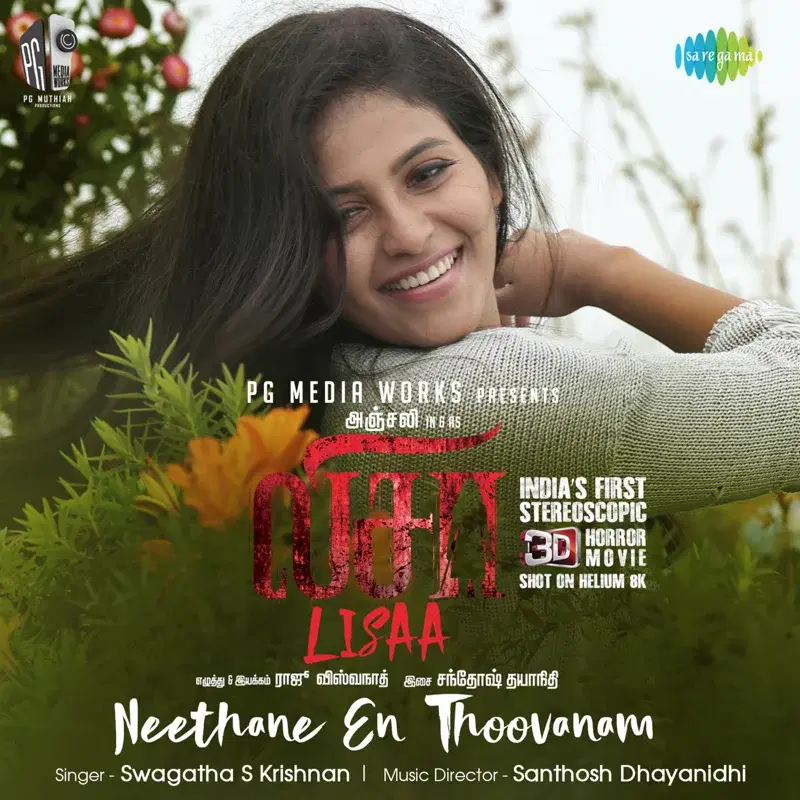 Neethane En Thoovanam (From "Lisaa") - Single