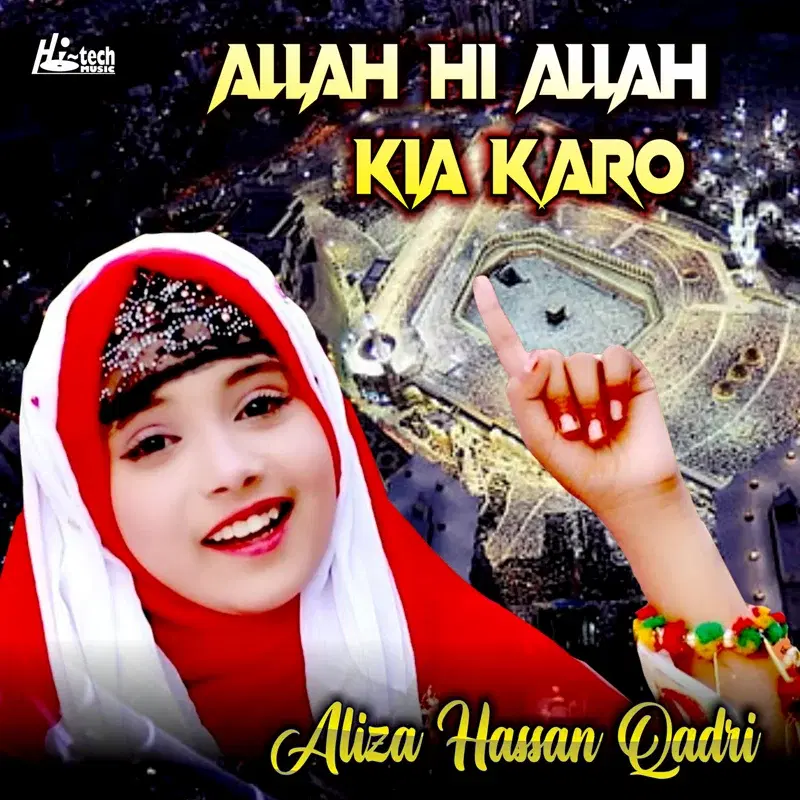 Allah Hi Allah Kia Karo