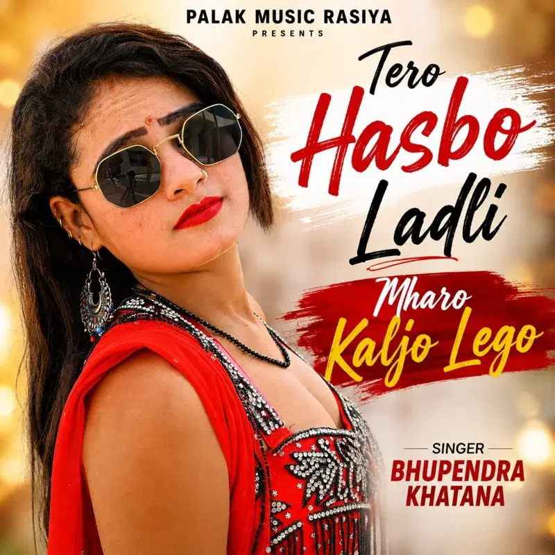 Tero Hasbo Ladli Mharo Kaljo Lego