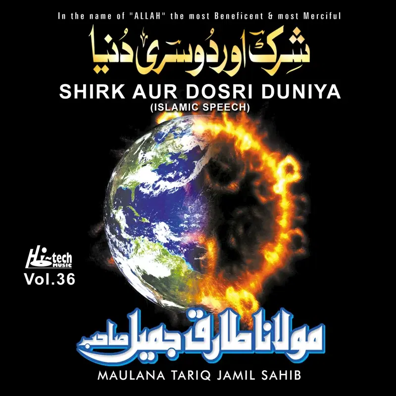 Shirk Aur Doosri Duniya Vol. 36 - Islamic Speech