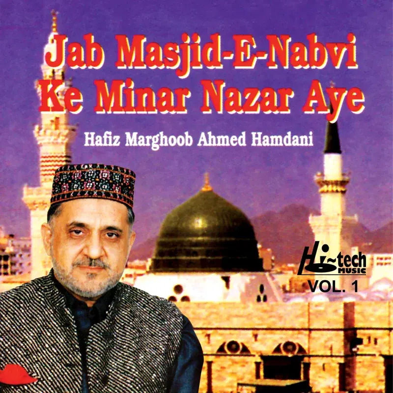 Jab Masjid-e-Nabvi Ke Minar Nazar Aye - Islamic Naats