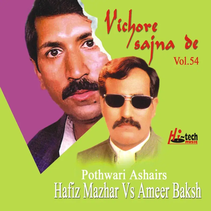 Vichore Sajna De Vol. 54 - Pothwari Ashairs