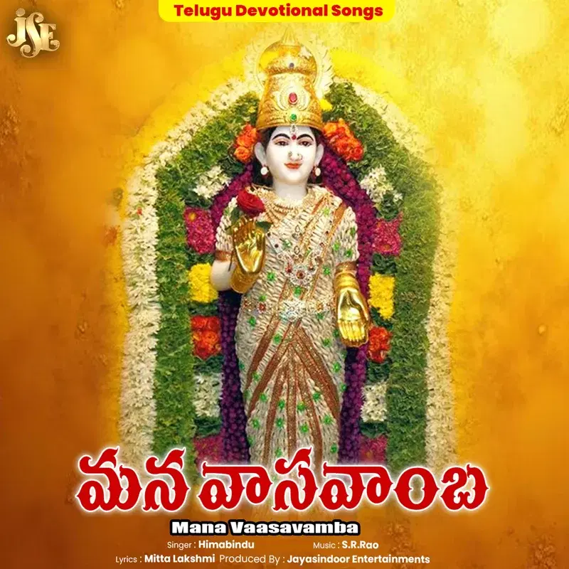 Mana Vaasavamba