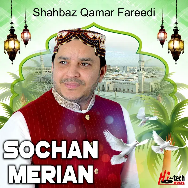 Sochan Merian