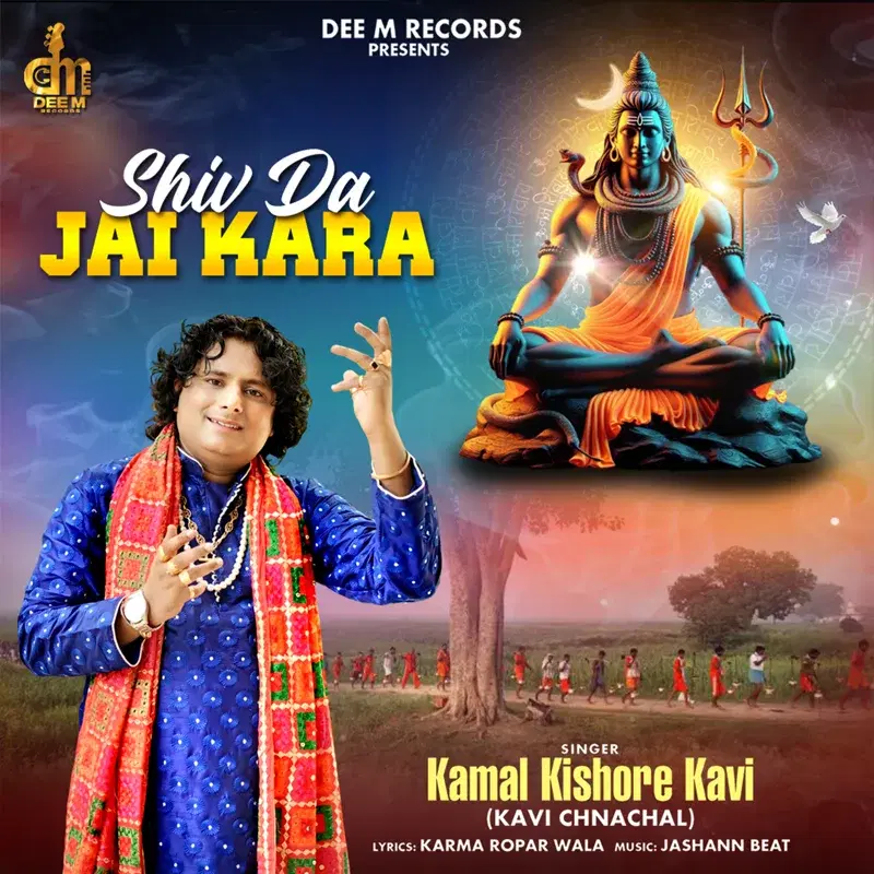 Shiv Da Jai Kara